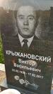 Захоронение ID 3577241