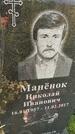 Захоронение ID 3577244
