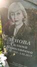 Захоронение ID 3577246