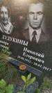 Захоронение ID 3577255