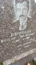 Захоронение ID 3577303