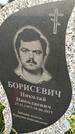 Захоронение ID 3577346