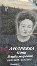 Захоронение ID 3577349