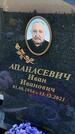 Захоронение ID 3577411