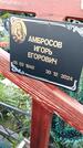 Захоронение ID 3577419