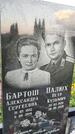 Захоронение ID 3577447