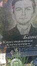 Захоронение ID 3577456