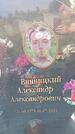 Захоронение ID 3577465
