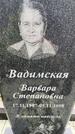 Захоронение ID 3577474