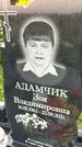 Захоронение ID 3577567