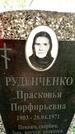 Захоронение ID 3577824