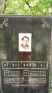 Захоронение ID 3577852