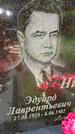 Захоронение ID 3577856