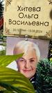 Захоронение ID 3577926