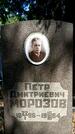 Захоронение ID 3578127
