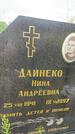 Захоронение ID 3578138