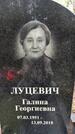 Захоронение ID 3578171