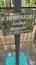 Захоронение ID 3578321