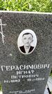 Захоронение ID 3578330