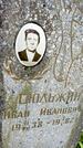 Захоронение ID 3578335