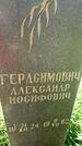 Захоронение ID 3578350