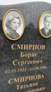 Захоронение ID 3578544