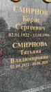 Захоронение ID 3578546