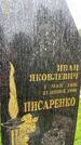 Захоронение ID 3578643