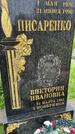 Захоронение ID 3578644