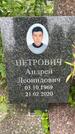 Захоронение ID 3578645