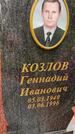 Захоронение ID 3578649