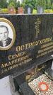 Захоронение ID 3578662