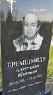 Захоронение ID 3578664