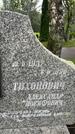 Захоронение ID 3578810