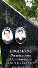 Захоронение ID 3578917