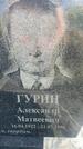 Захоронение ID 3579040