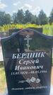 Захоронение ID 3579052