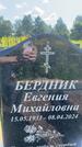 Захоронение ID 3579054