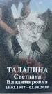Захоронение ID 3579081