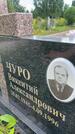 Захоронение ID 3579083