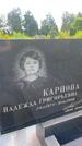 Захоронение ID 3579094