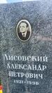 Захоронение ID 3579143