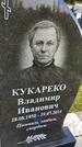 Захоронение ID 3579160