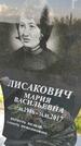 Захоронение ID 3579161
