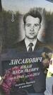 Захоронение ID 3579162