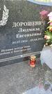 Захоронение ID 3579168