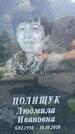 Захоронение ID 3579176