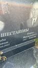 Захоронение ID 3579189