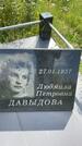 Захоронение ID 3579201