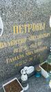 Захоронение ID 3579208